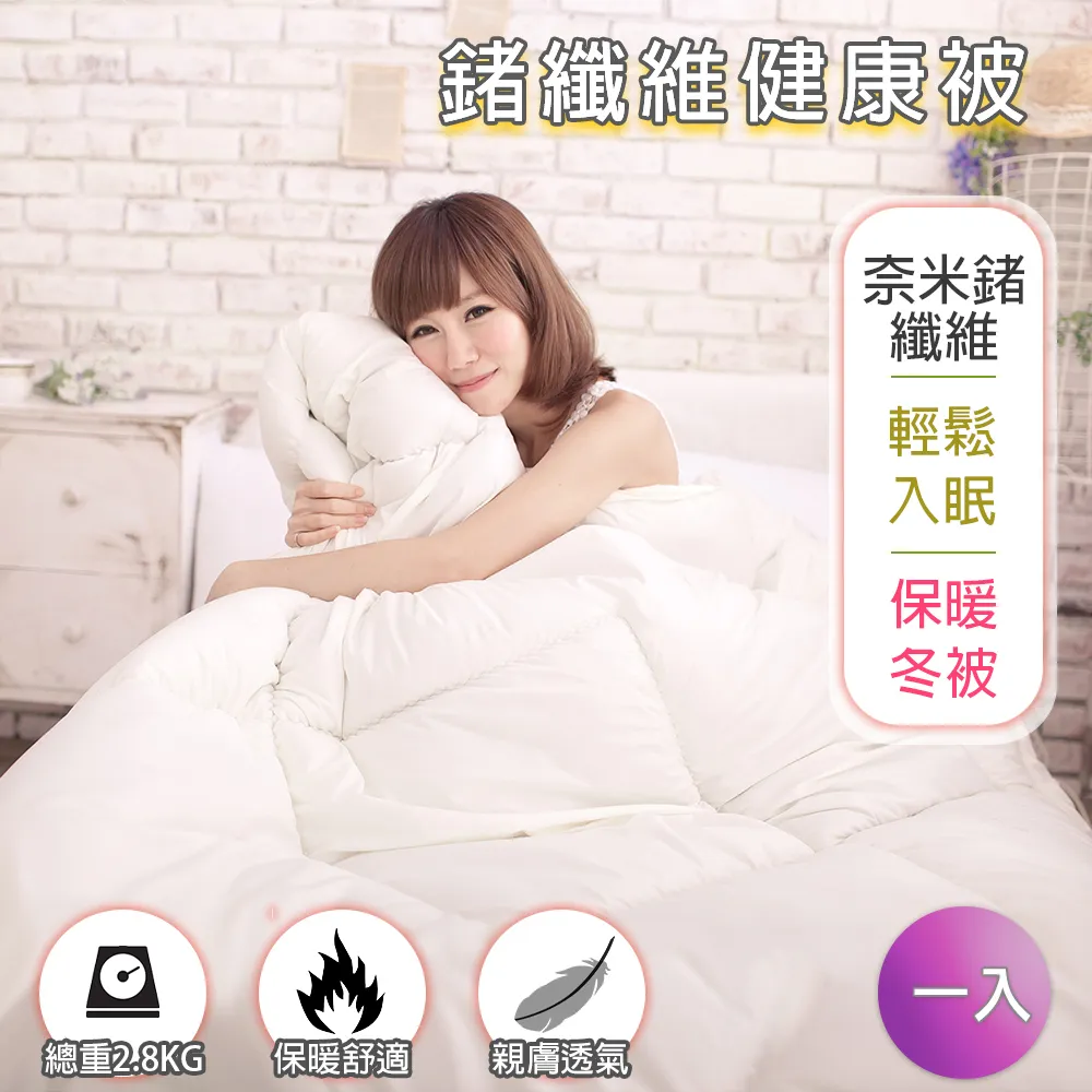 舒眠健康蠶絲被  雙人6x7尺 歷史價格詳細信息