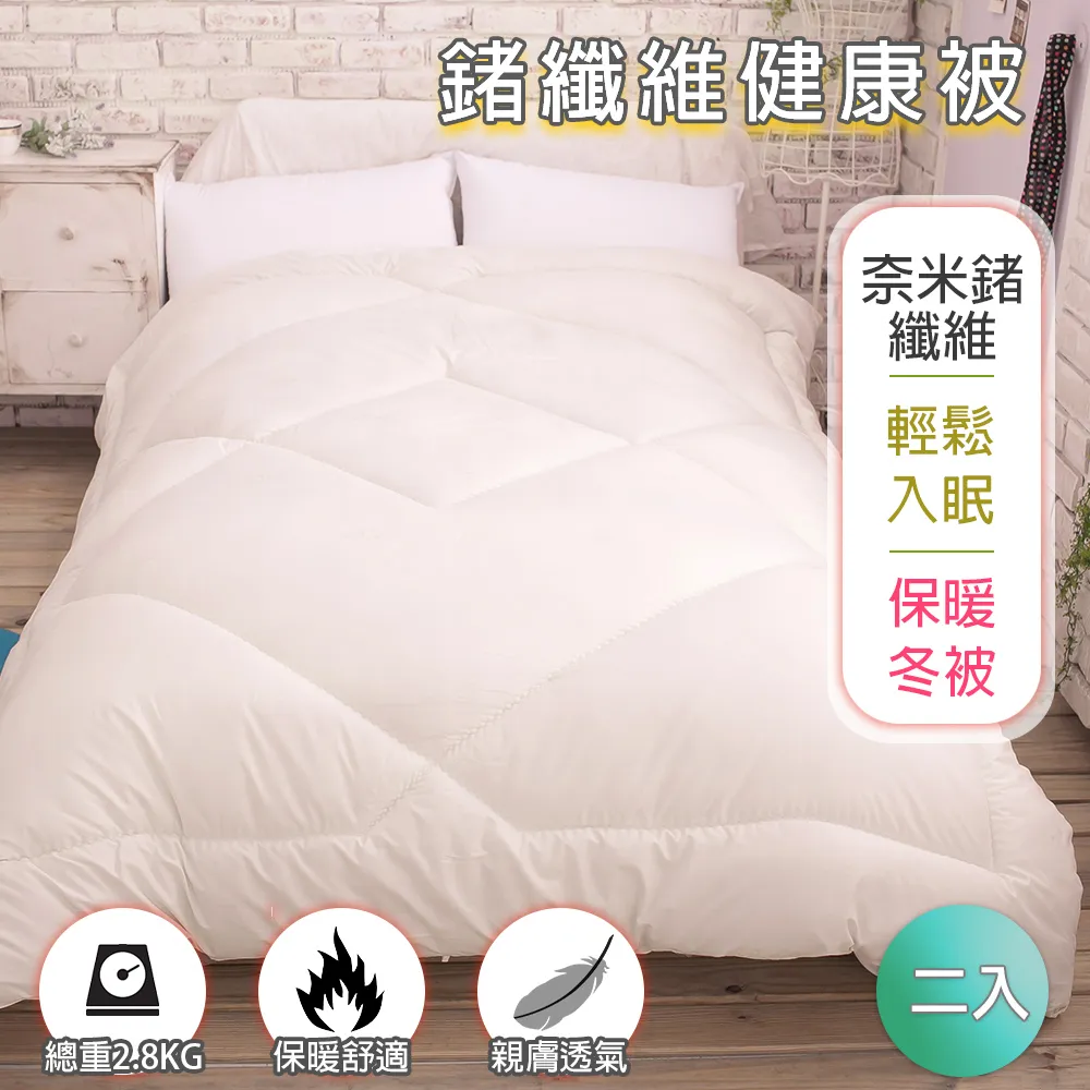 舒眠健康蠶絲被  雙人6x7尺 歷史價格詳細信息