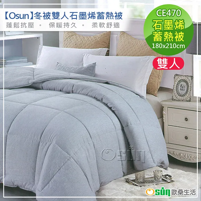 【Osun】冬被100%天然羊毛被(CE470) 歷史價格詳細信息