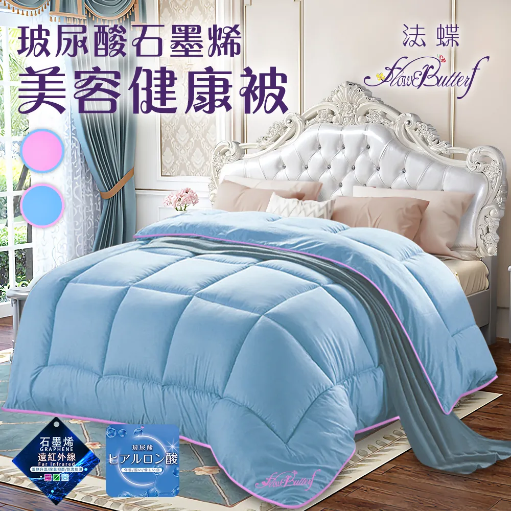 【FlowerButterf 法蝶】超磁量子能光波石墨烯枕 FB0005 雪花枕 枕頭 枕芯 機能枕 歷史價格詳細信息