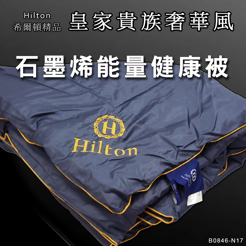 【Hilton希爾頓】石墨烯能量100%天然乳膠枕 歷史價格詳細信息