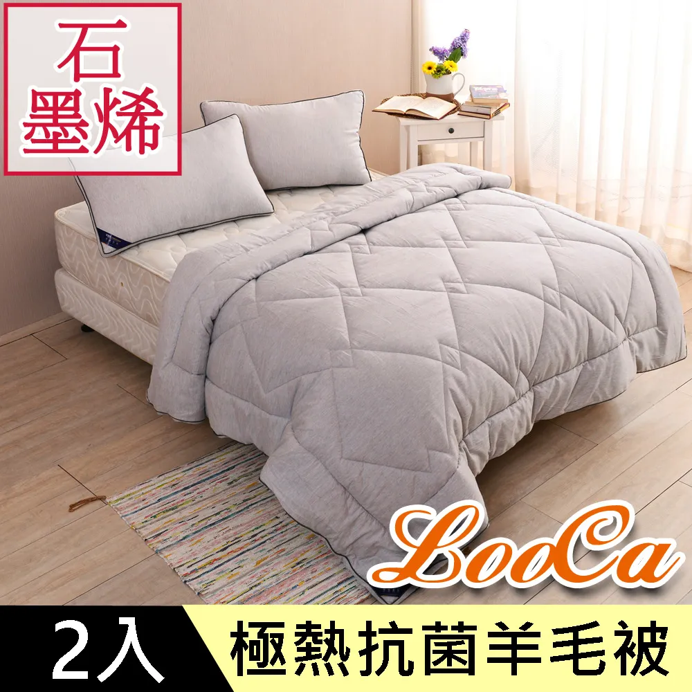 石墨烯發熱羊毛被 台灣製造 雙人2.5kg 棉被 被子 冬被 〔超取有出貨限制，請參閱內文〕 歷史價格詳細信息