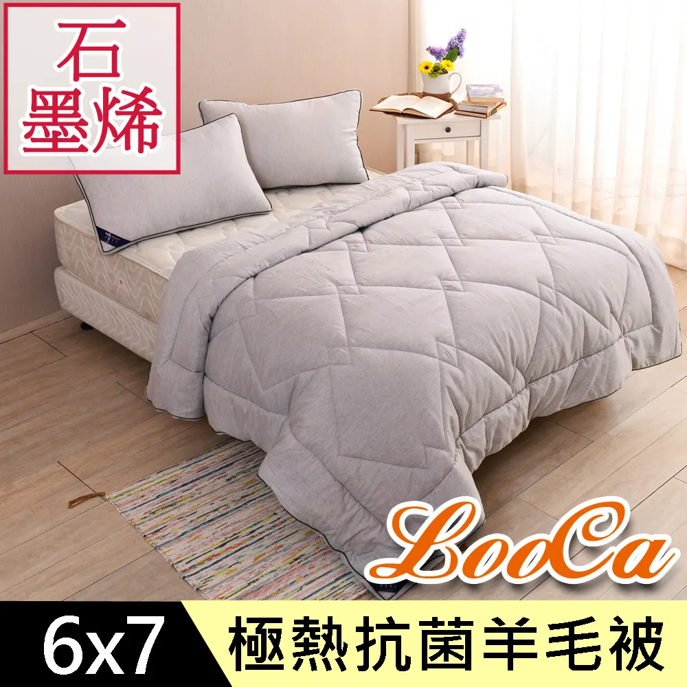 石墨烯發熱羊毛被 台灣製造 雙人2.5kg 棉被 被子 冬被 〔超取有出貨限制，請參閱內文〕 歷史價格詳細信息