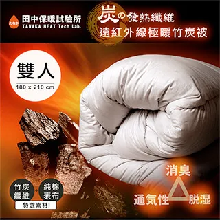 《田中保暖》石墨烯發熱被 羽絲絨 保暖冬被胎 石墨烯保暖被 雙人6X7尺(多色任選) 歷史價格詳細信息