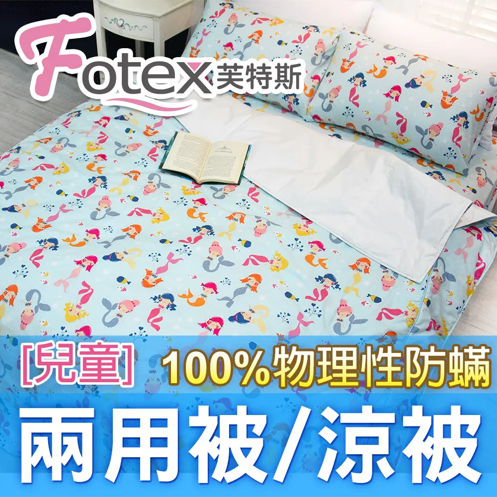 Fotex兒童防蟎兩用被【兔兔嘉年華(粉紅)】 4x5尺(120x150cm) 冬夏兩用被 四季被 歷史價格詳細信息