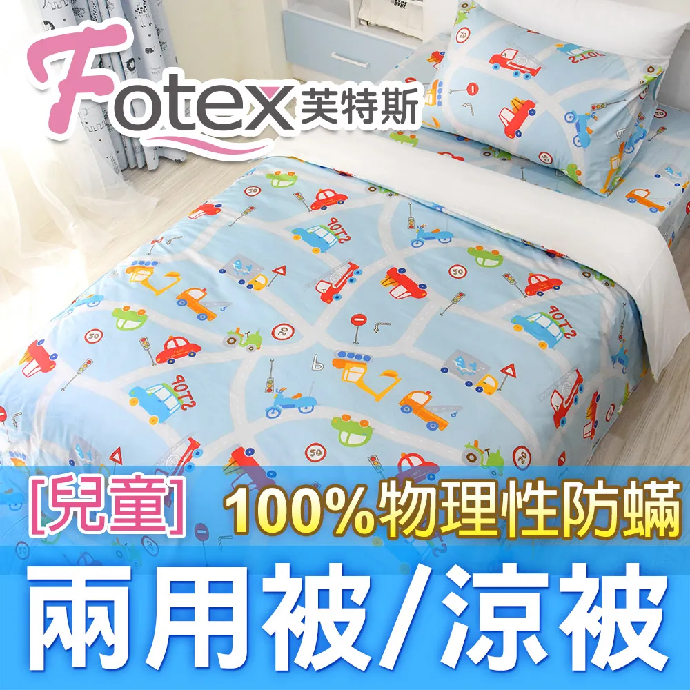 Fotex兒童防蟎兩用被【兔兔嘉年華(粉紅)】 4x5尺(120x150cm) 冬夏兩用被 四季被 歷史價格詳細信息