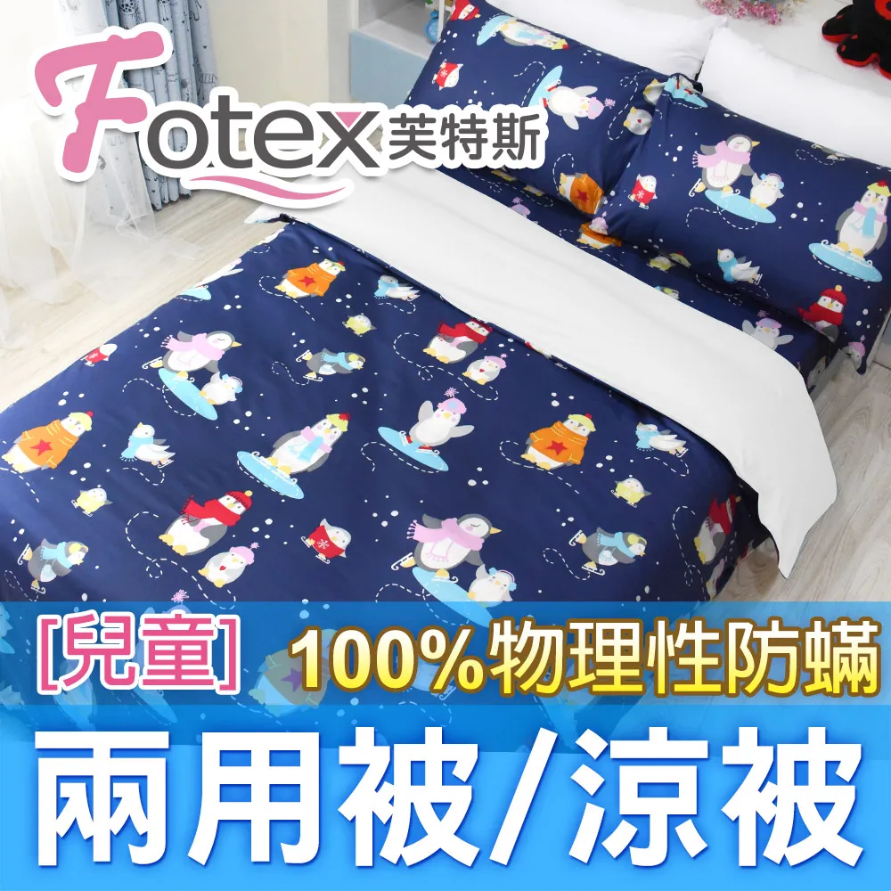 Fotex兒童防蟎兩用被【兔兔嘉年華(粉紅)】 4x5尺(120x150cm) 冬夏兩用被 四季被 歷史價格詳細信息