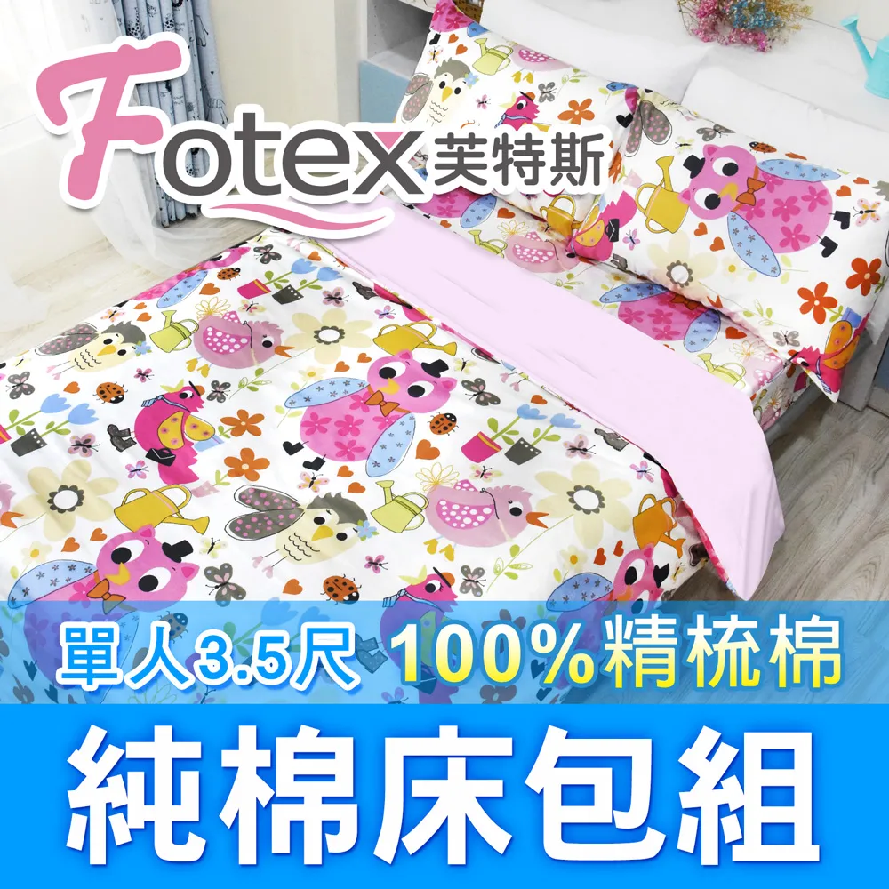 【Fotex芙特斯】薰衣紫x輕甜粉-雙人5尺床包組 含二件成  人枕套(100%精梳棉雙人床包組) 歷史價格詳細信息