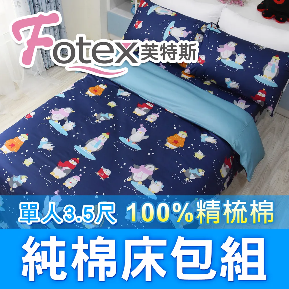 【Fotex芙特斯】薰衣紫x輕甜粉-雙人5尺床包組 含二件成  人枕套(100%精梳棉雙人床包組) 歷史價格詳細信息