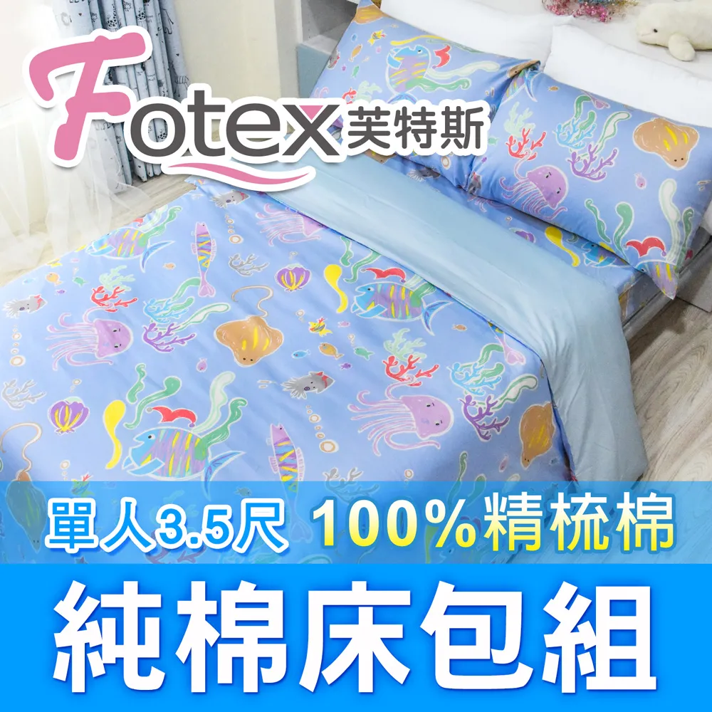 【Fotex芙特斯】薰衣紫x輕甜粉-雙人5尺床包組 含二件成  人枕套(100%精梳棉雙人床包組) 歷史價格詳細信息