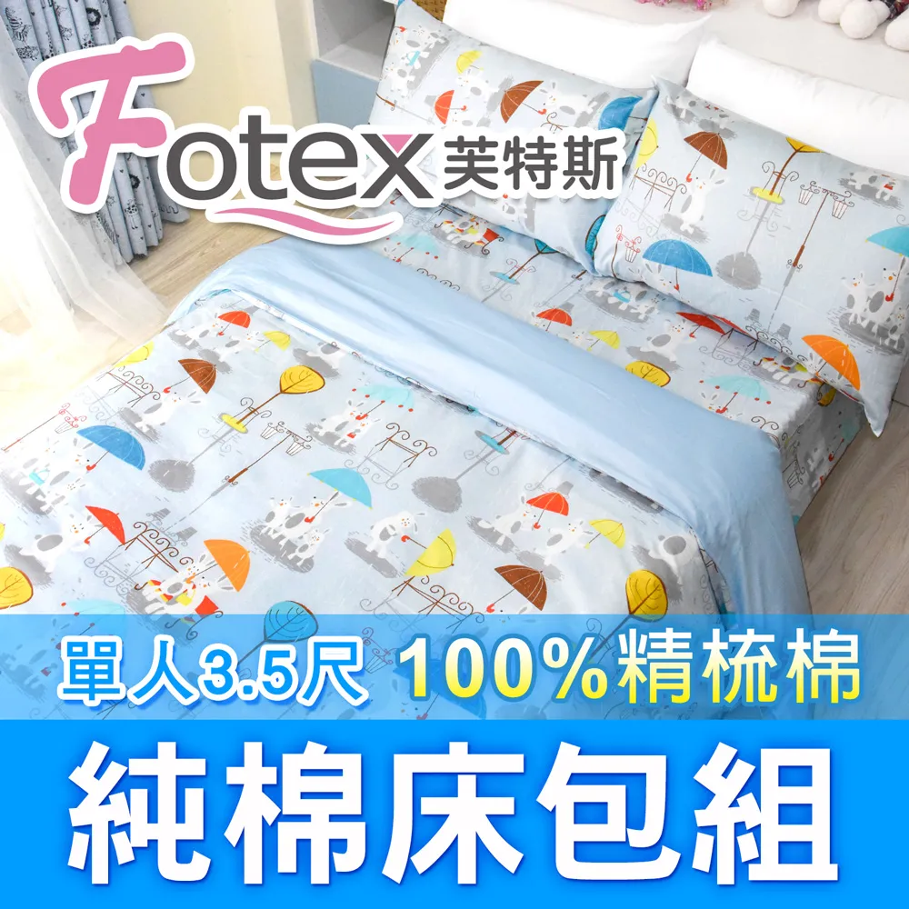 【Fotex芙特斯】薰衣紫x輕甜粉-雙人5尺床包組 含二件成  人枕套(100%精梳棉雙人床包組) 歷史價格詳細信息