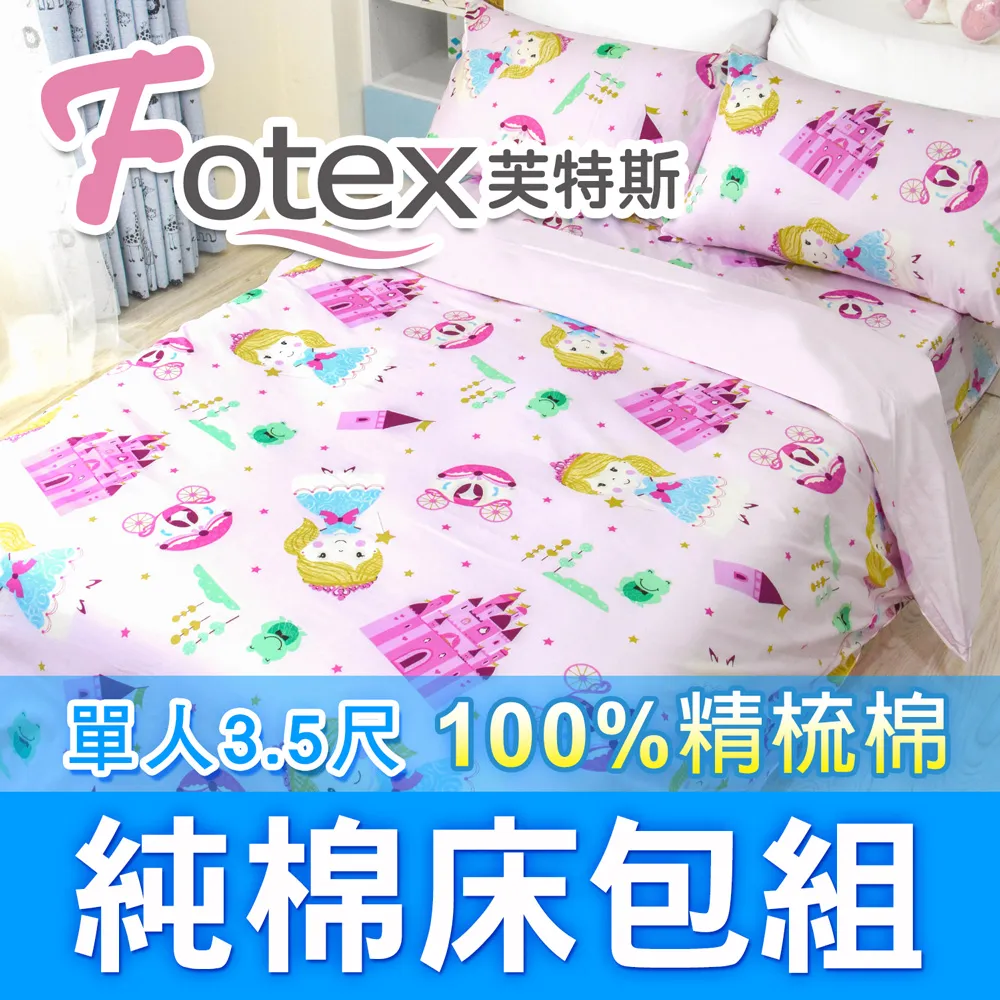 【Fotex芙特斯】3D蜂巢超透氣嬰幼兒水洗枕 M 附100%天然枕套/嬰兒枕頭/兒童枕/可水洗(水洗速乾) 歷史價格詳細信息