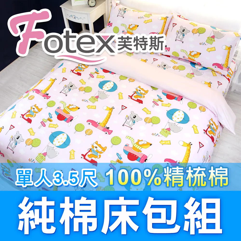 【Fotex芙特斯】3D蜂巢超透氣嬰幼兒水洗枕 M 附100%天然枕套/嬰兒枕頭/兒童枕/可水洗(水洗速乾) 歷史價格詳細信息