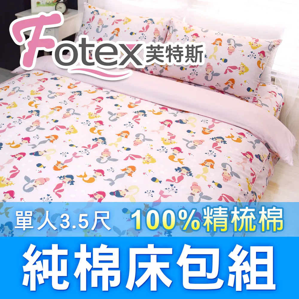 【Fotex芙特斯】3D蜂巢超透氣嬰幼兒水洗枕 M 附100%天然枕套/嬰兒枕頭/兒童枕/可水洗(水洗速乾) 歷史價格詳細信息