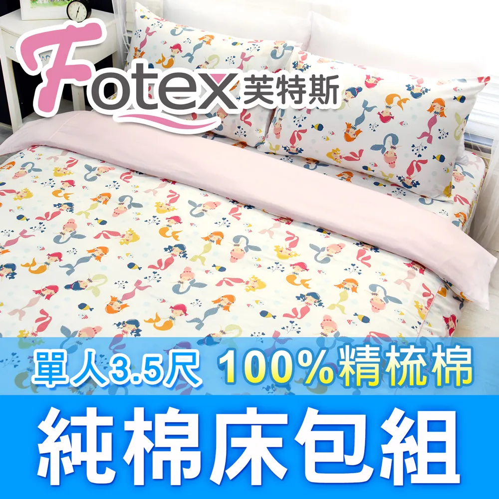 【Fotex芙特斯】3D蜂巢超透氣嬰幼兒水洗枕 M 附100%天然枕套/嬰兒枕頭/兒童枕/可水洗(水洗速乾) 歷史價格詳細信息