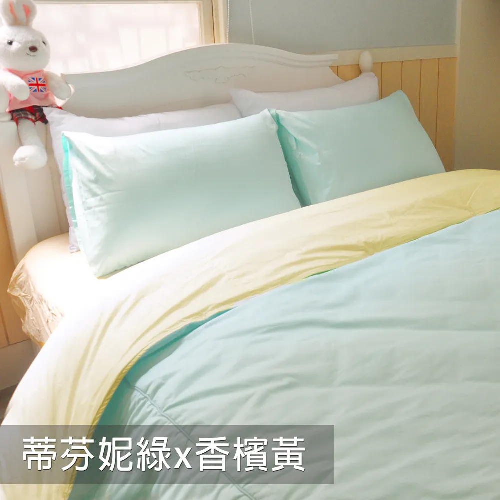 【Fotex芙特斯】蒂芬妮綠X香檳黃-單人3.5尺床包組 含一件成人枕套(100%精梳棉單人床包組) 歷史價格詳細信息