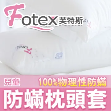 【Fotex芙特斯】恐龍家族-單人3.5尺床包組 含一件成人枕套(100%精梳棉單人床包組) 歷史價格詳細信息