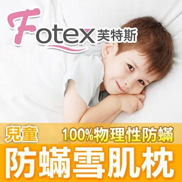【Fotex芙特斯】恐龍家族-單人3.5尺床包組 含一件成人枕套(100%精梳棉單人床包組) 歷史價格詳細信息