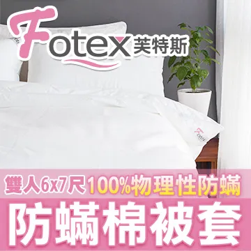 【Fotex芙特斯】恐龍家族-單人3.5尺床包組 含一件成人枕套(100%精梳棉單人床包組) 歷史價格詳細信息