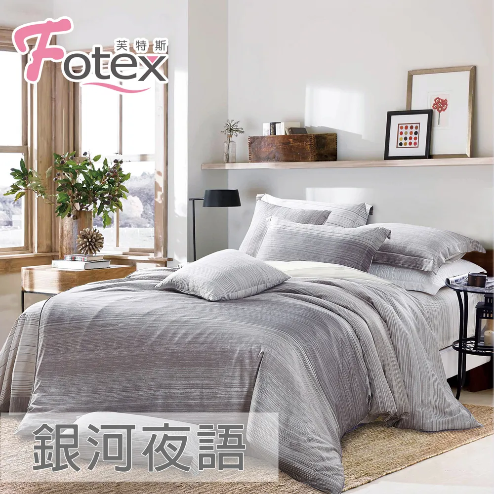 Fotex【防蟎兩用被/涼被 (天絲) 】純色(低調灰) 雙人6x7尺(180x210cm) 冬夏兩用被 四季被 歷史價格詳細信息