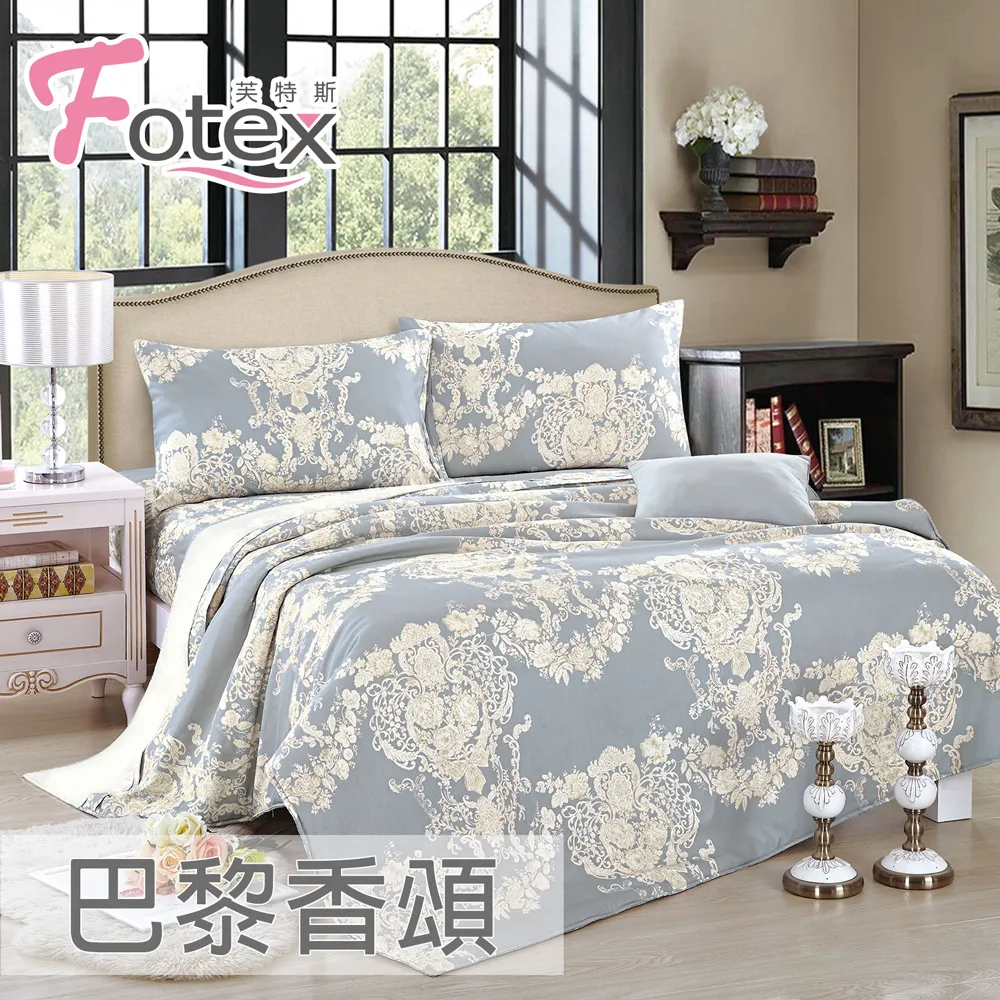 Fotex【防蟎兩用被/涼被 (天絲) 】純色(低調灰) 雙人6x7尺(180x210cm) 冬夏兩用被 四季被 歷史價格詳細信息