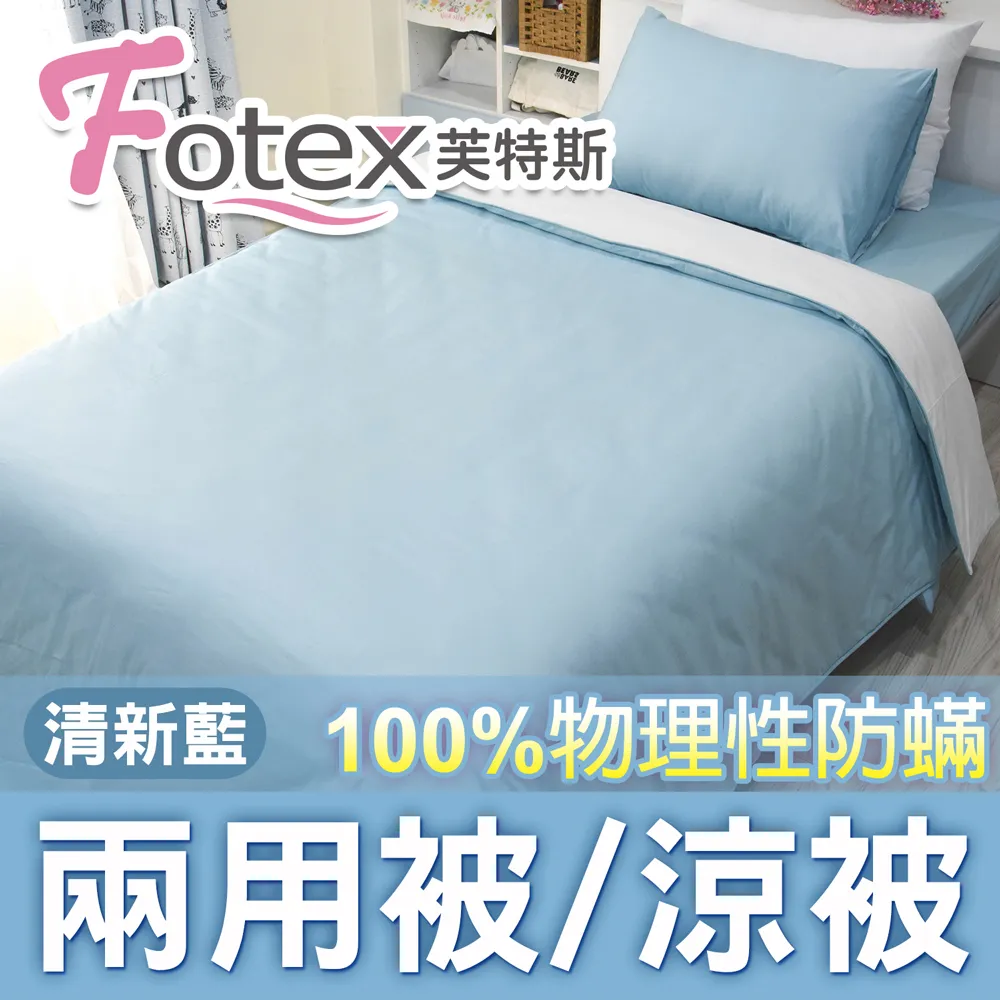 單人涼被 - 天絲絨 超細纖維 - 溫馨時刻1/3 歷史價格詳細信息