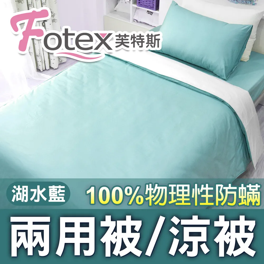 涼被 純色6S奧地利蘭精天絲夏被四件套雙人可水洗空調被子冰絲夏涼被 快速發貨 歷史價格詳細信息