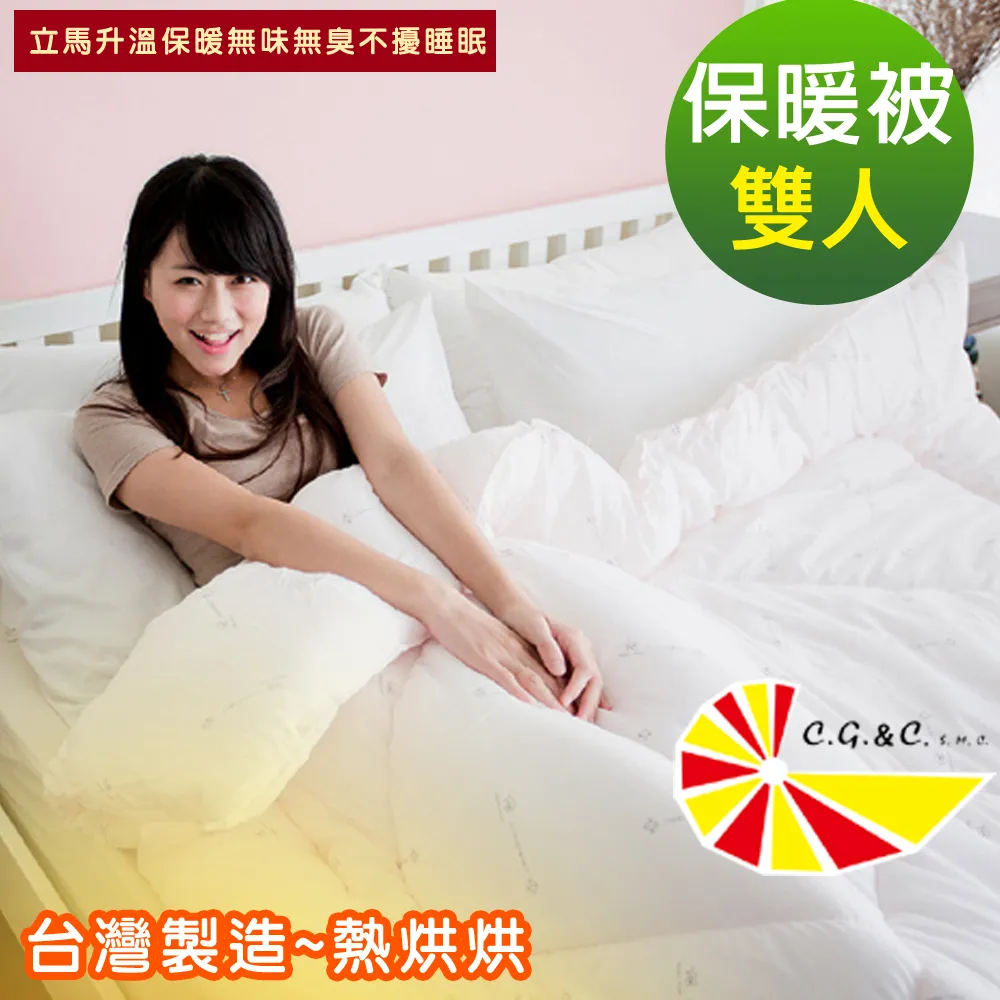 【凱蕾絲帝】台灣製造~機能性防蹣保暖健康被 歷史價格詳細信息