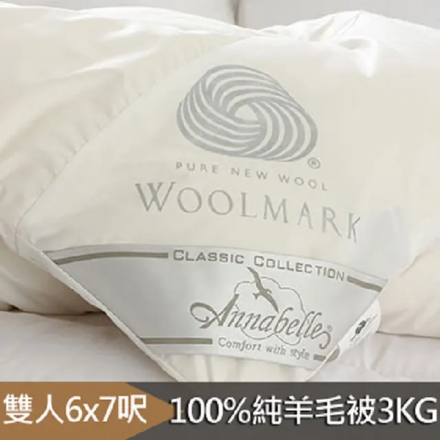 100%澳洲國際羊毛局認證羊毛被-2.4kg 歷史價格詳細信息