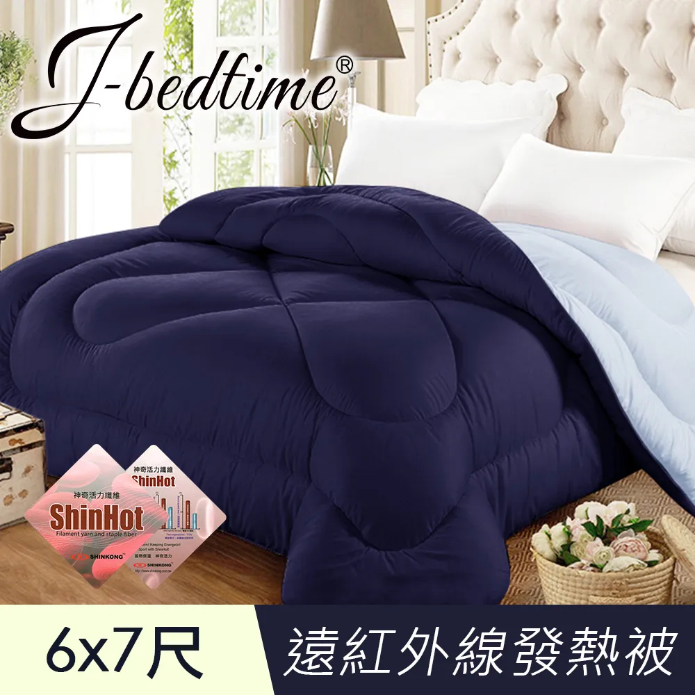 新光遠紅外線吸濕排汗銀離子抑菌羊毛被2.1KG/4色/附提袋/ 藍點+淺灰 歷史價格詳細信息