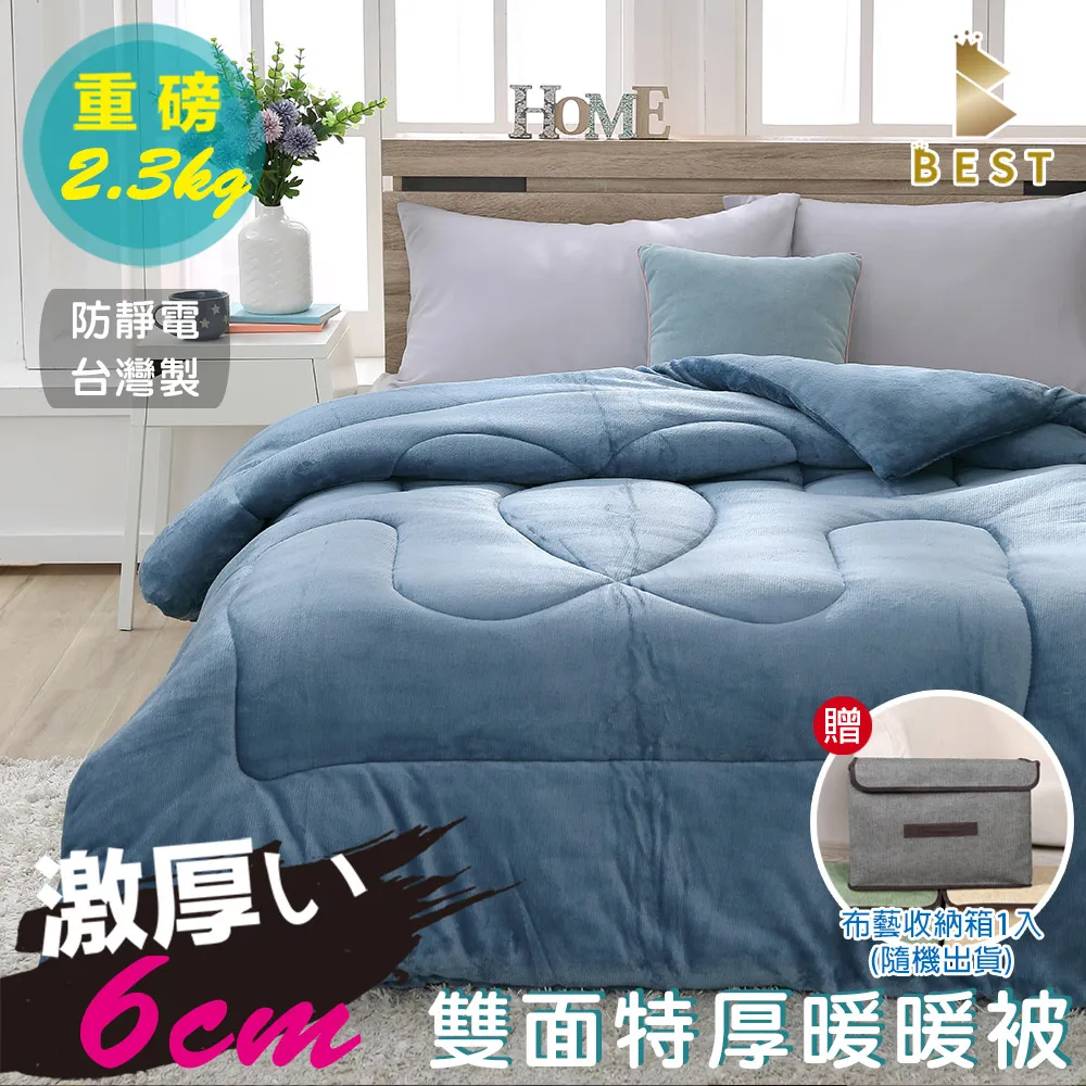 【BEST貝思特】台灣製 特厚頂級法蘭絨暖暖被 加厚款 多款任選 均一價 歷史價格詳細信息
