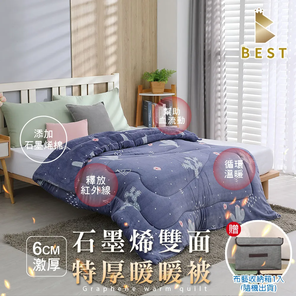 【BEST貝思特】台灣製 特厚頂級法蘭絨暖暖被 加厚款 多款任選 均一價 歷史價格詳細信息