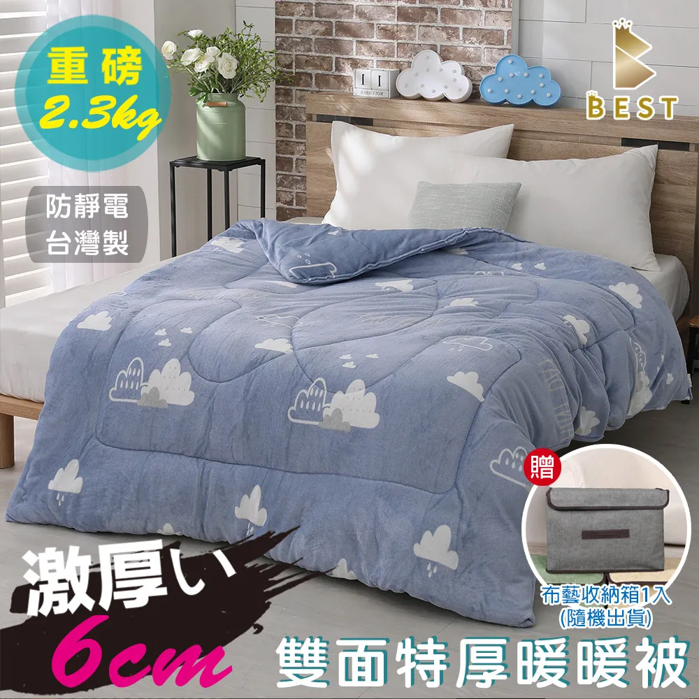 【BEST貝思特】台灣製 特厚頂級法蘭絨暖暖被 加厚款 多款任選 均一價 歷史價格詳細信息