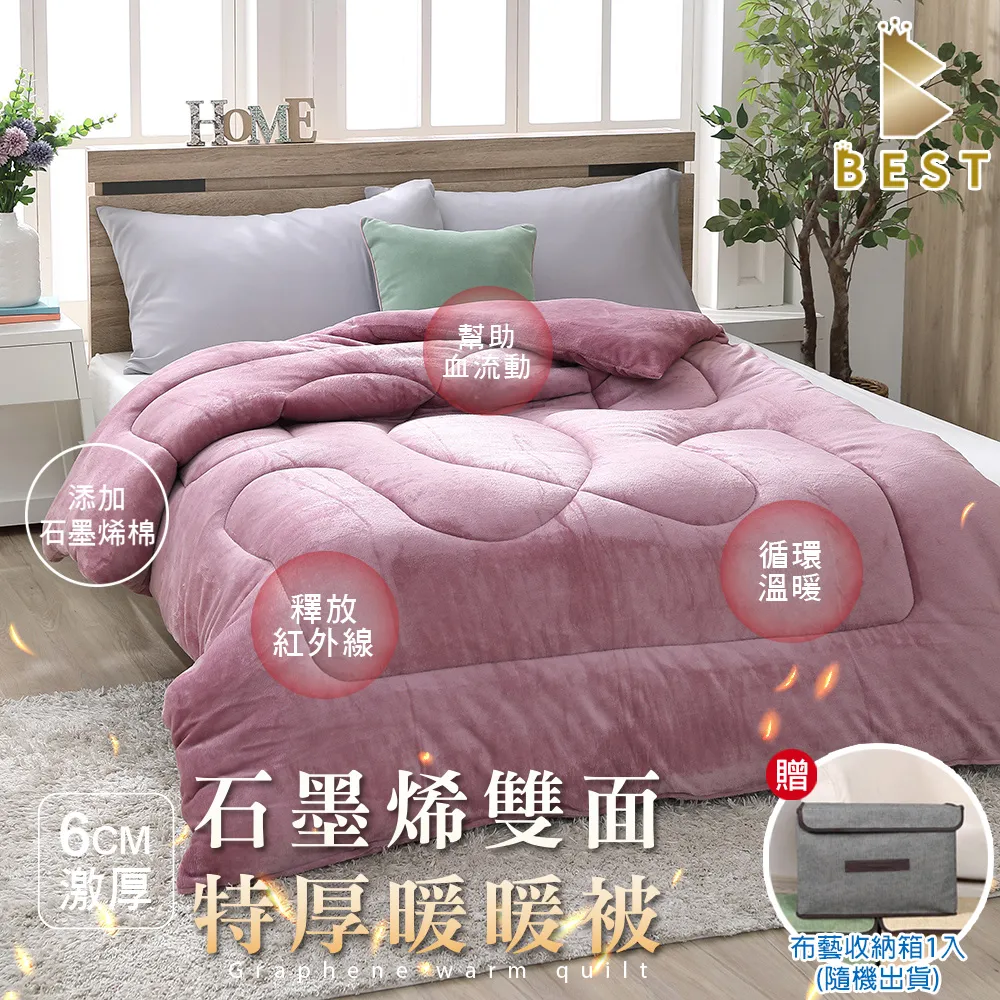 【BEST貝思特】台灣製 特厚頂級法蘭絨暖暖被 加厚款 多款任選 均一價 歷史價格詳細信息