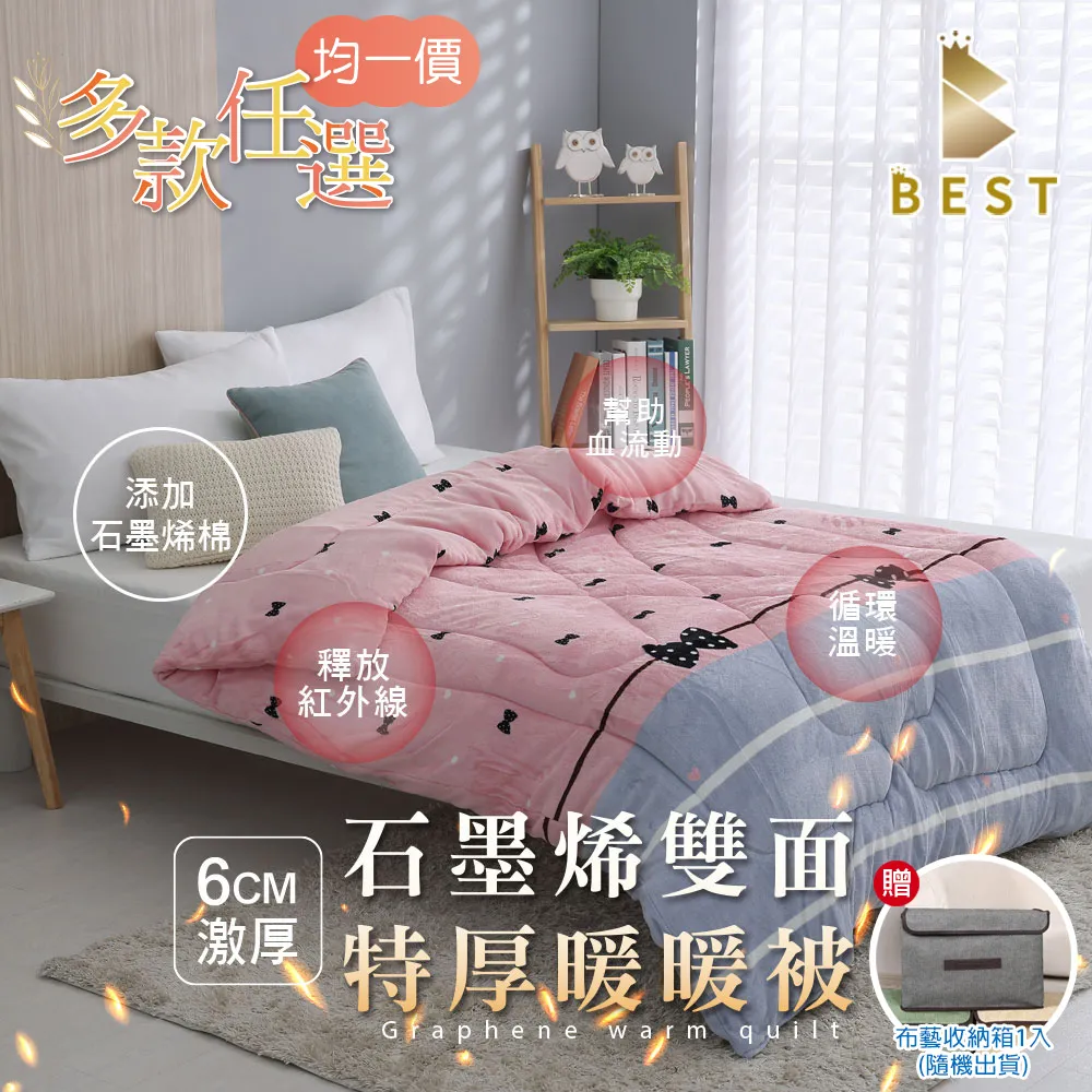 【BEST貝思特】台灣製 特厚頂級法蘭絨暖暖被 加厚款 多款任選 均一價 歷史價格詳細信息