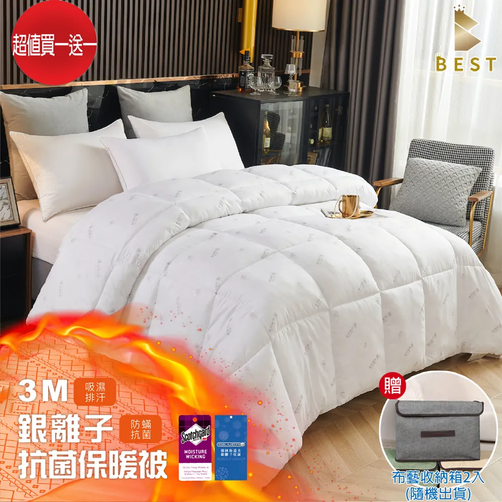【BEST 貝思特】銀離子抗菌防水透氣床包保潔墊 台灣製 3M專利技術 單人/雙人/加大/特大 均一價 歷史價格詳細信息
