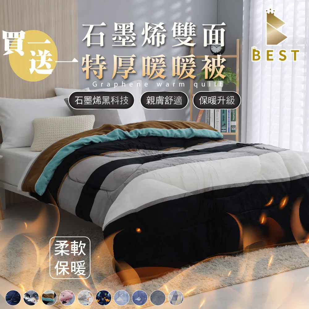 【BEST貝思特】台灣製 特厚頂級法蘭絨暖暖被 加厚款 多款任選 均一價 歷史價格詳細信息