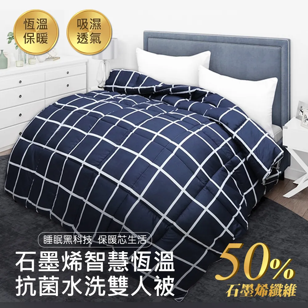 【買達人】石墨烯可水洗冬日好棉被(6*7尺) 歷史價格詳細信息