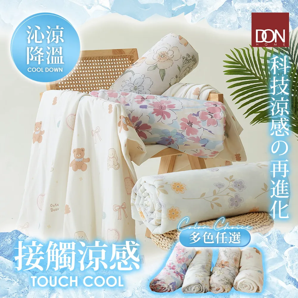 DON 涼感釋壓記憶枕(碟型款)-一入 歷史價格詳細信息