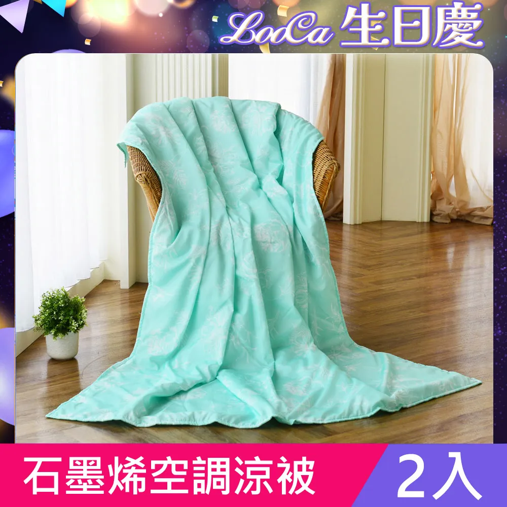 LooCa 石墨烯涼感雙面護頸特大枕頭2入 歷史價格詳細信息