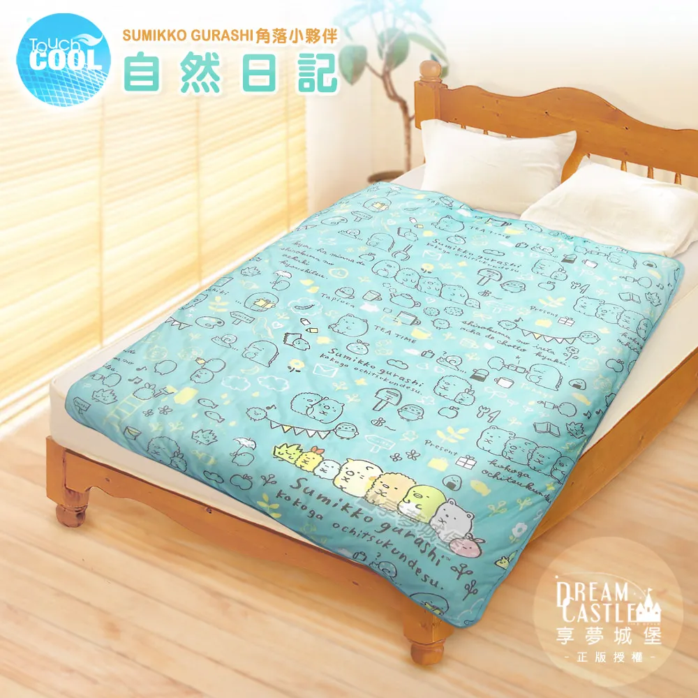 享夢城堡 涼被-角落小夥伴 研習中-黃-單人雙人-MIT台灣製正版卡通加碼附MIT棉口罩套 歷史價格詳細信息