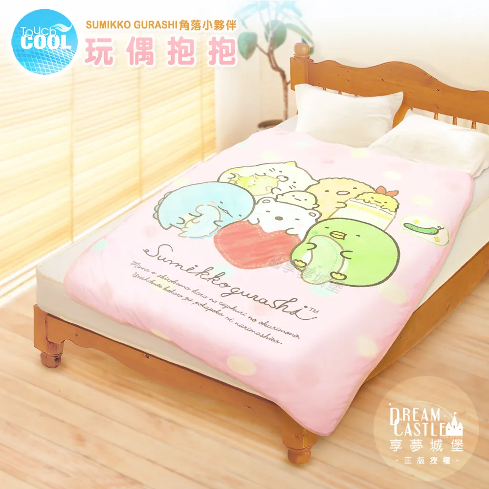 享夢城堡 涼被-角落小夥伴 研習中-黃-單人雙人-MIT台灣製正版卡通加碼附MIT棉口罩套 歷史價格詳細信息