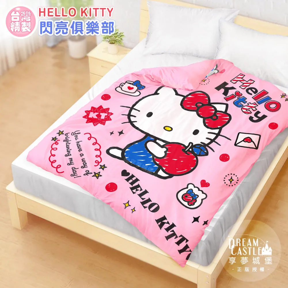 5x6涼被 HELLO KITTY 經典甜美 粉 鋪棉空調被 正版授權 台灣製造 冷氣被 有鋪棉無拉鍊 歷史價格詳細信息