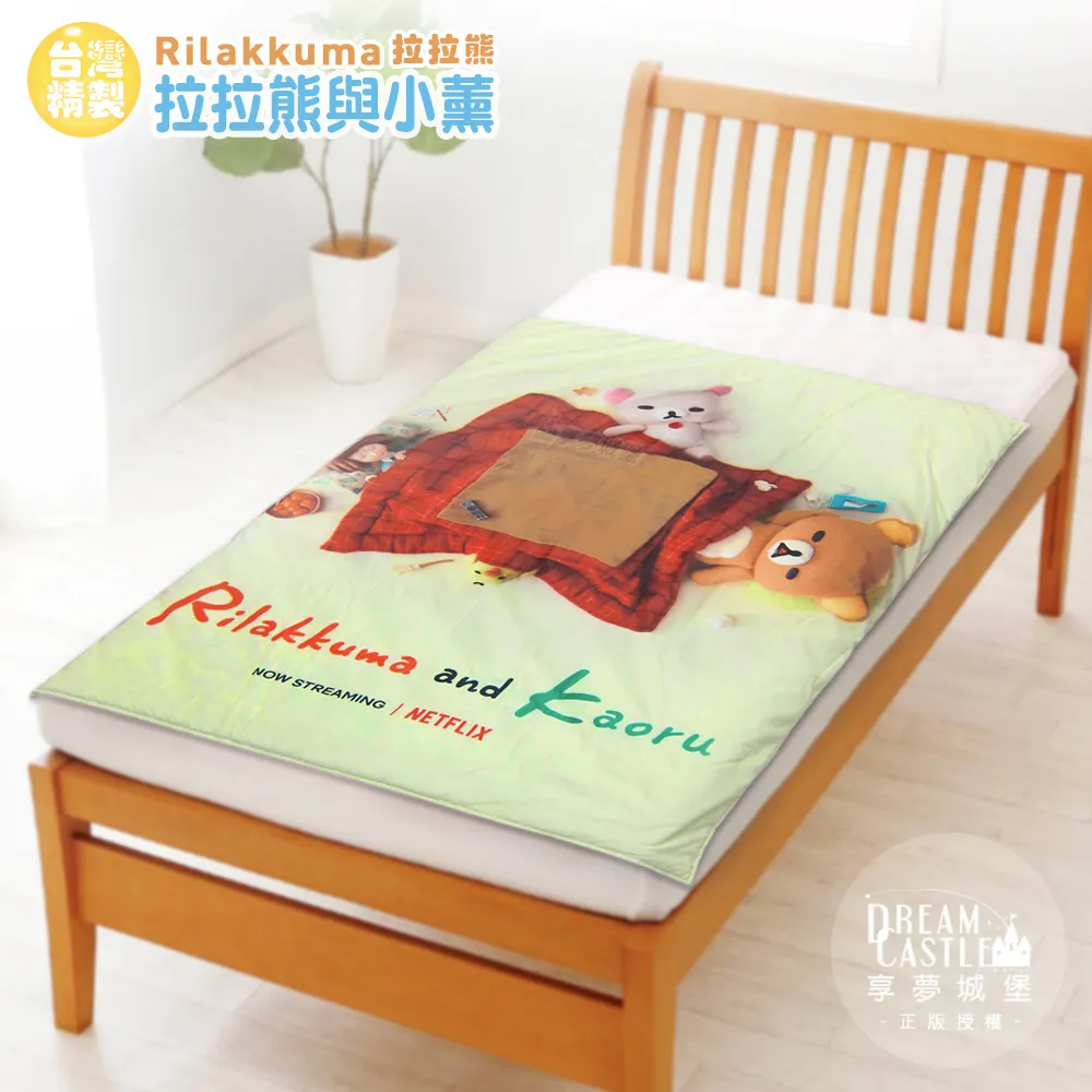 【享夢城堡】單人四季涼被4x5-HELLO KITTY 開心小茶會-粉 歷史價格詳細信息