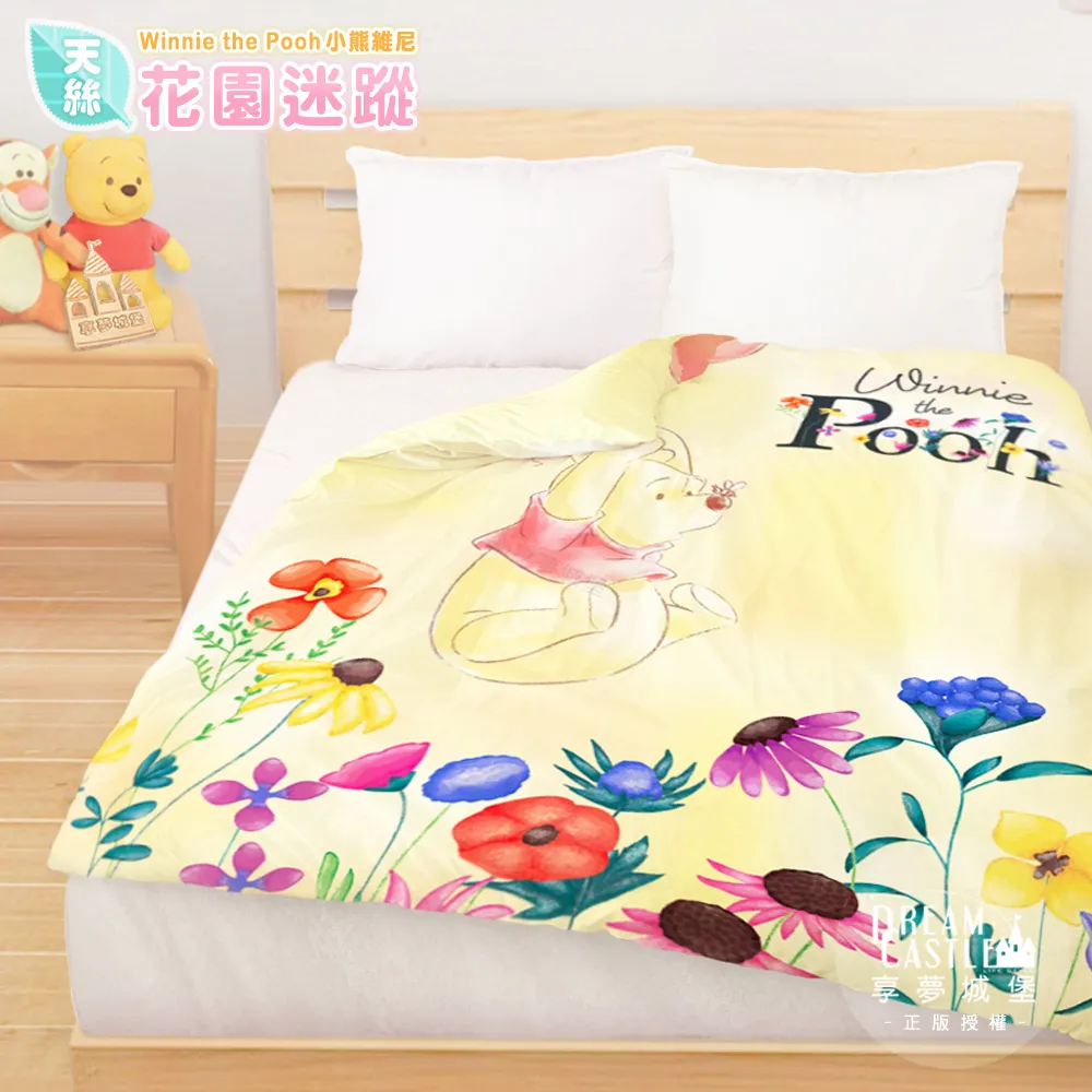 小熊維尼 花園迷蹤 黃 100%頂級天絲 單人 雙人 加大 床包組 被套 兩用被 涼被 枕頭套 歷史價格詳細信息