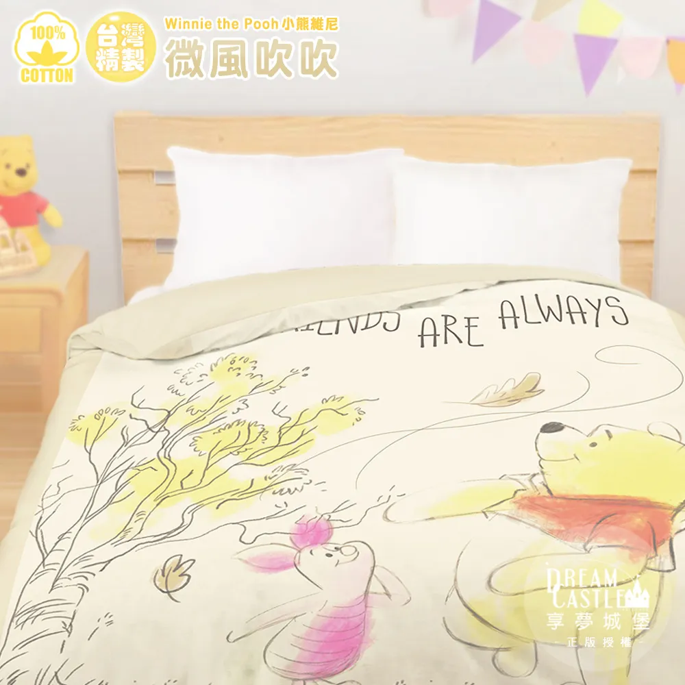 享夢城堡 精梳棉床包涼被組-卡娜赫拉的小動物 圈圈甜滋滋-藍紫紫-單人雙人加大-MIT台灣製正版卡通加碼附口罩套 歷史價格詳細信息