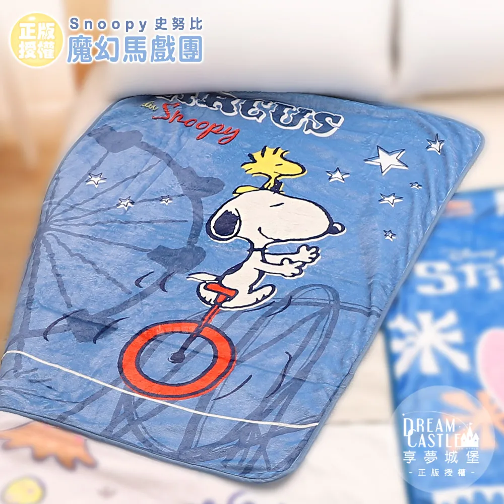 【享夢城堡】法蘭絨毯90x120cm-哆啦A夢DORAEMON 祕密道具王國-藍 歷史價格詳細信息