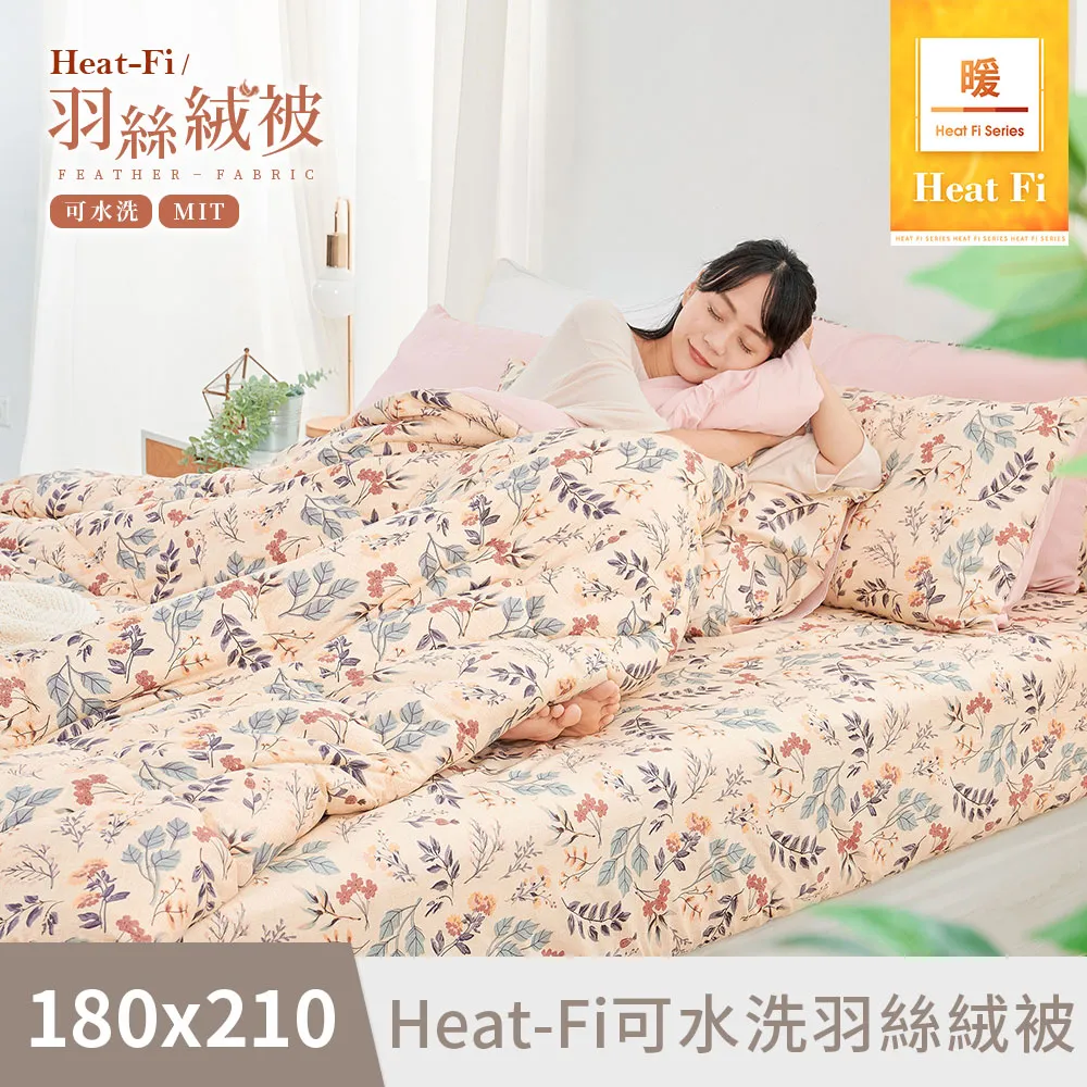 《DUYAN 竹漾》台灣製可水洗羽絲絨被-格陵藍 歷史價格詳細信息