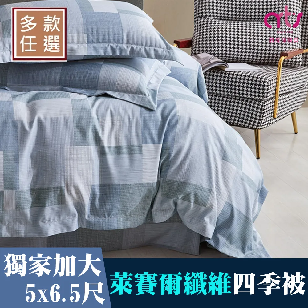 Artis - 3M吸濕排汗-萊賽爾天絲兒童睡墊涼被三件組-台灣製-灰熊萌兔 歷史價格詳細信息