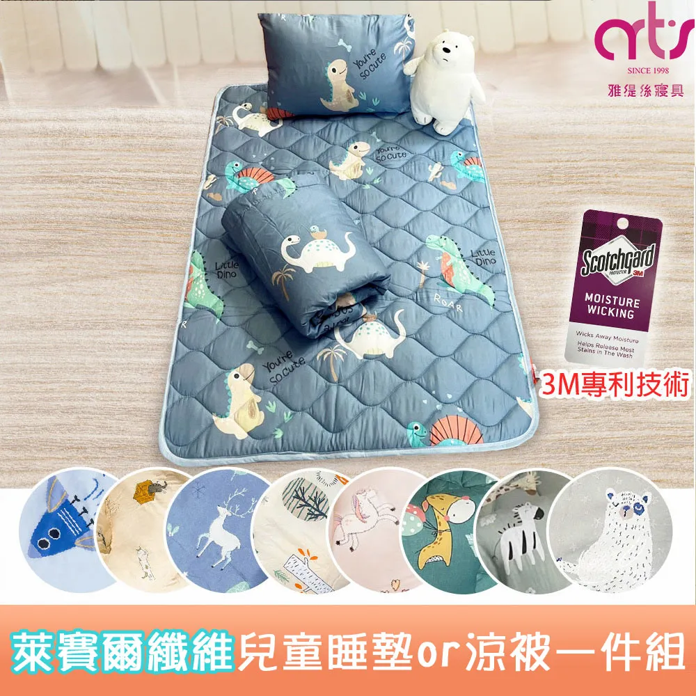 Artis - 3M吸濕排汗-萊賽爾天絲兒童睡墊涼被三件組-台灣製-灰熊萌兔 歷史價格詳細信息